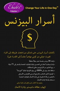 arabic secrets of business front cover amazon